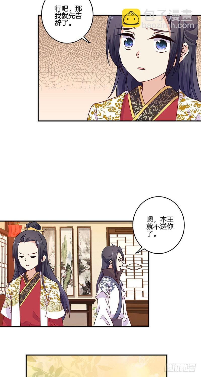 第95话 借酒消愁17
