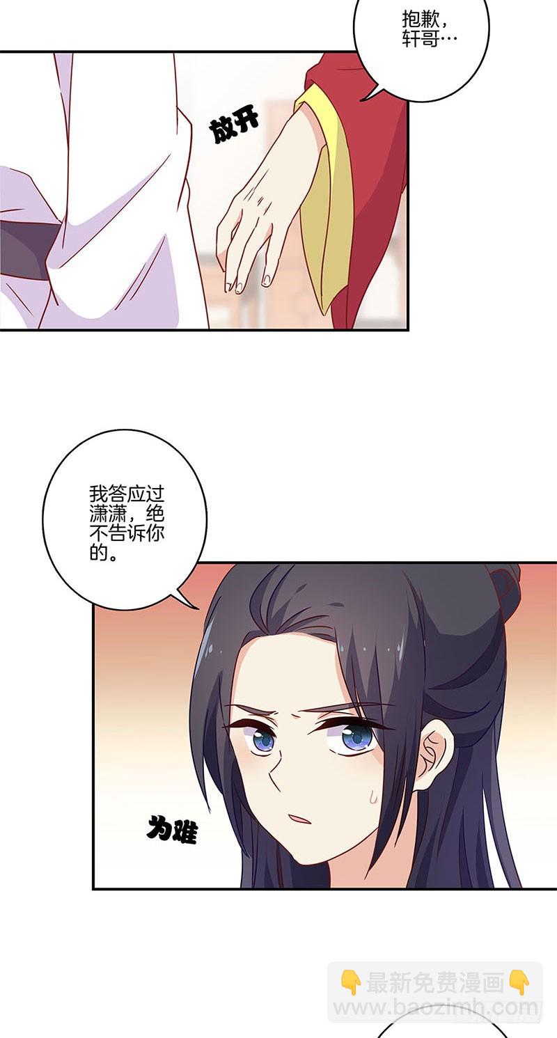 第95话 借酒消愁2