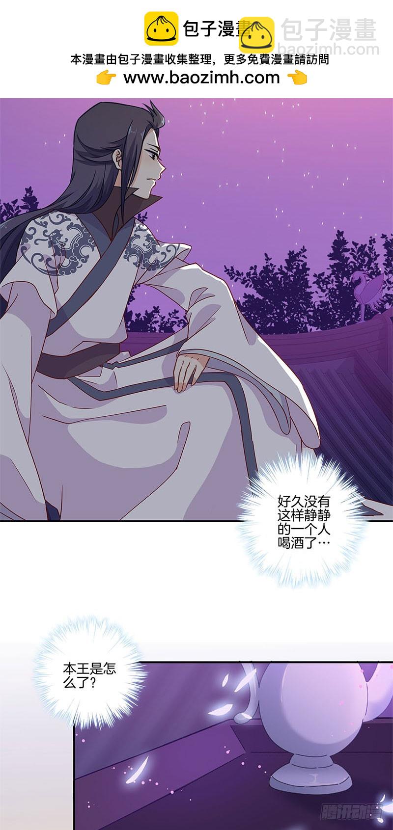 第95话 借酒消愁21