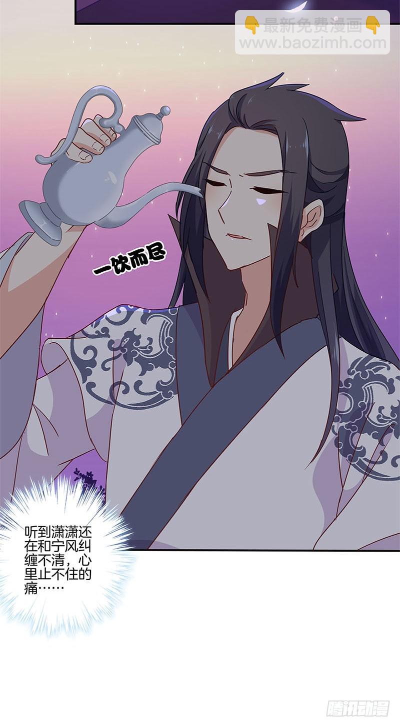 第95话 借酒消愁22