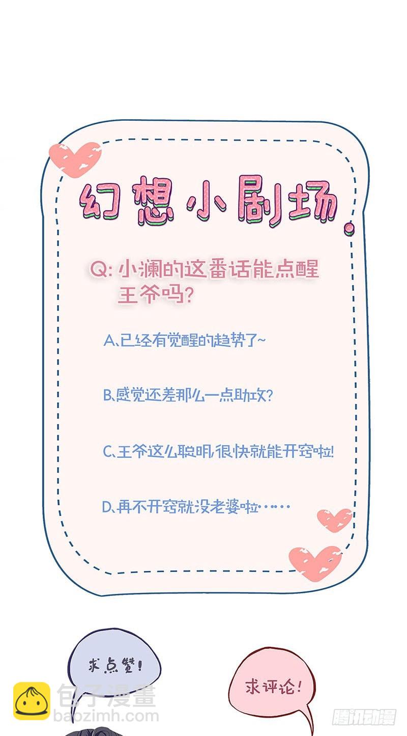 第95话 借酒消愁26