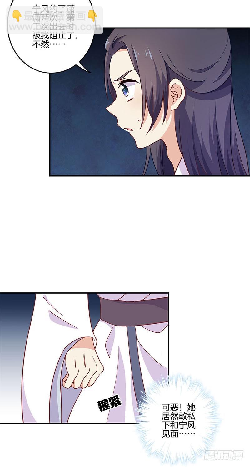 第95话 借酒消愁7