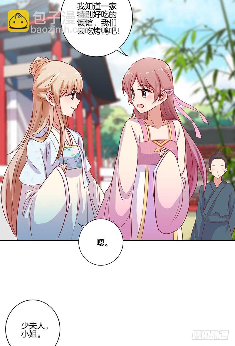 第99话 第一美人19