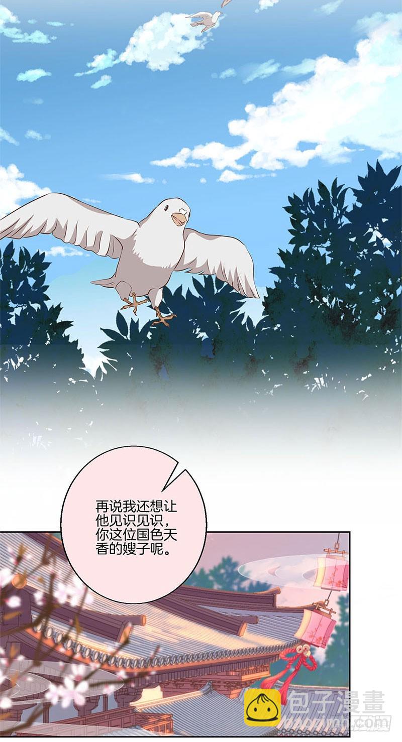 第99话 第一美人23