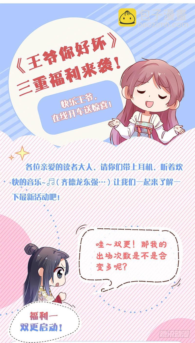 第99话 第一美人31