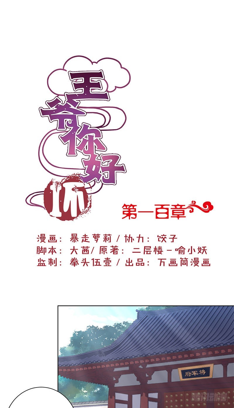 第100话 生日礼物0
