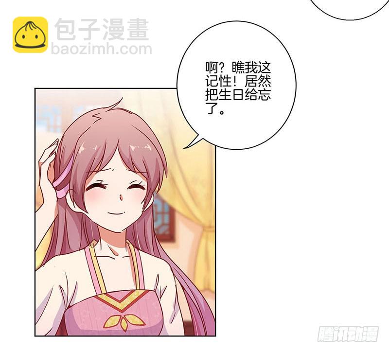 第100话 生日礼物10