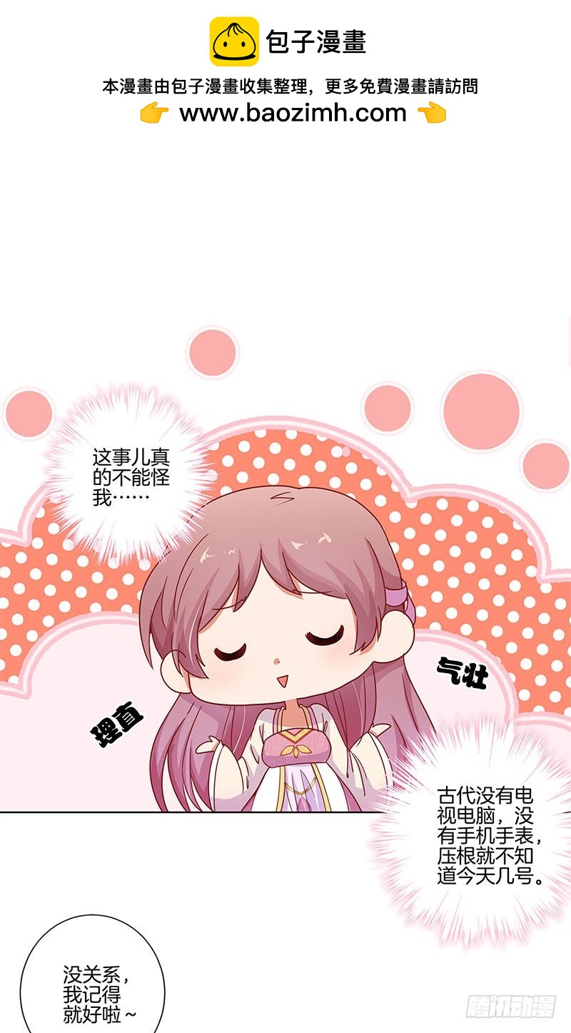 第100话 生日礼物11