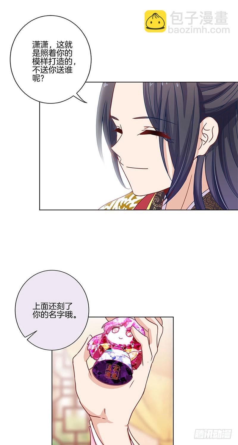 第100话 生日礼物15