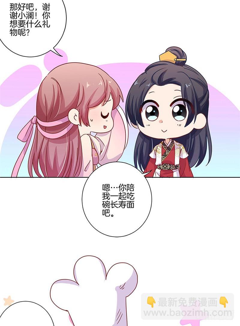 第100话 生日礼物19