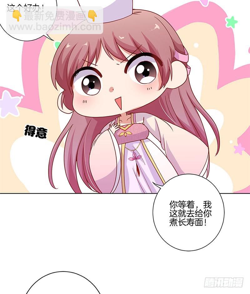 第100话 生日礼物20