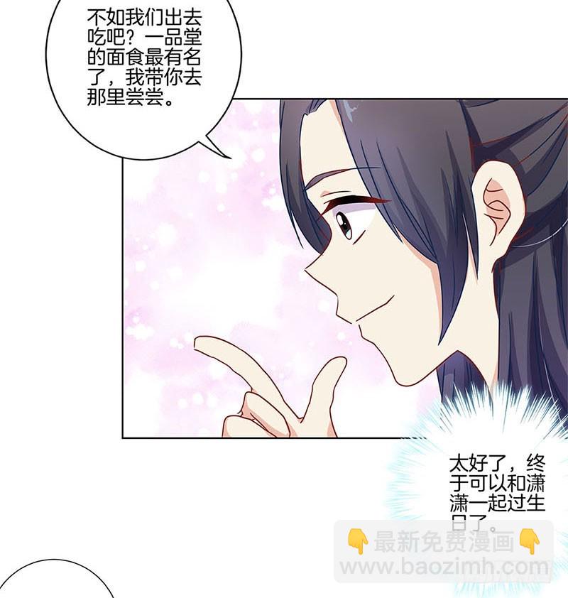 第100话 生日礼物21