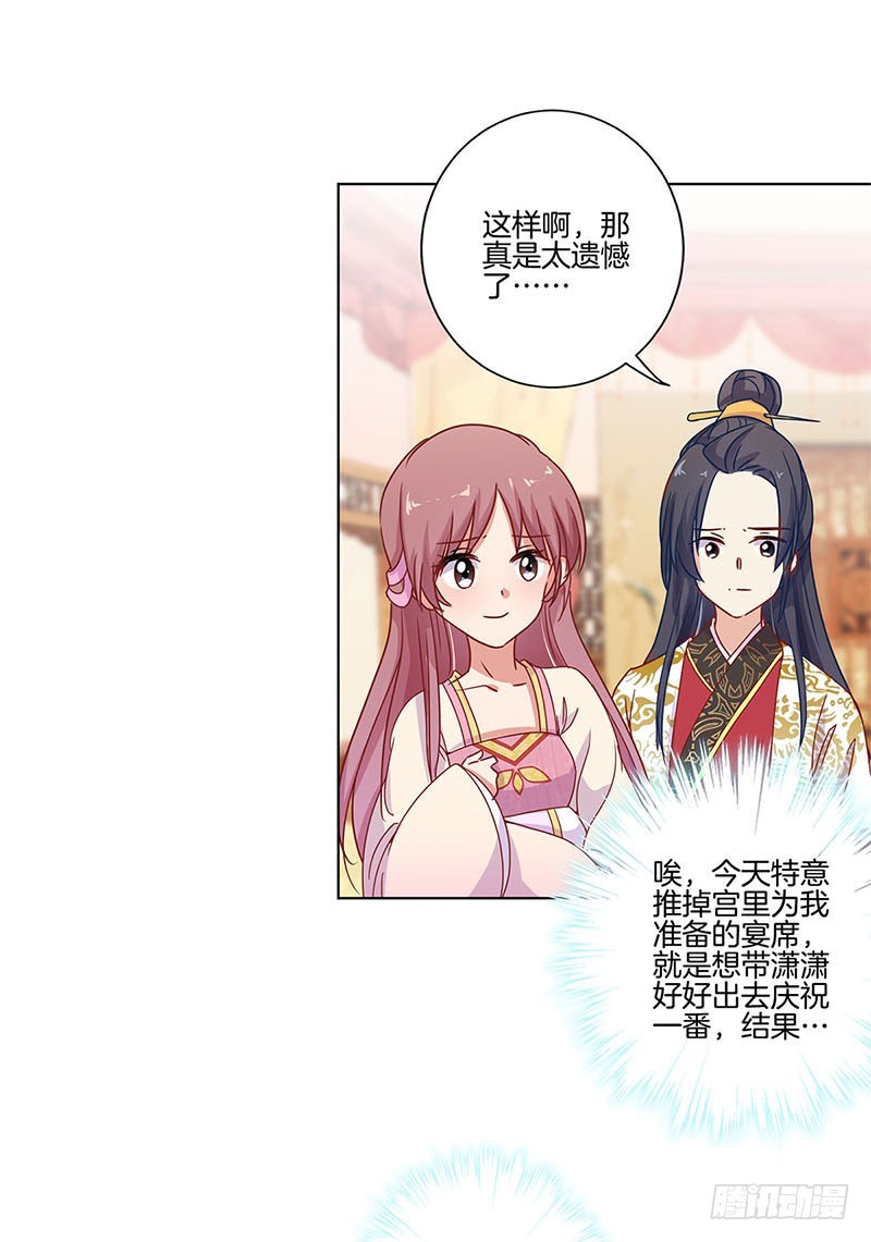 第100话 生日礼物23