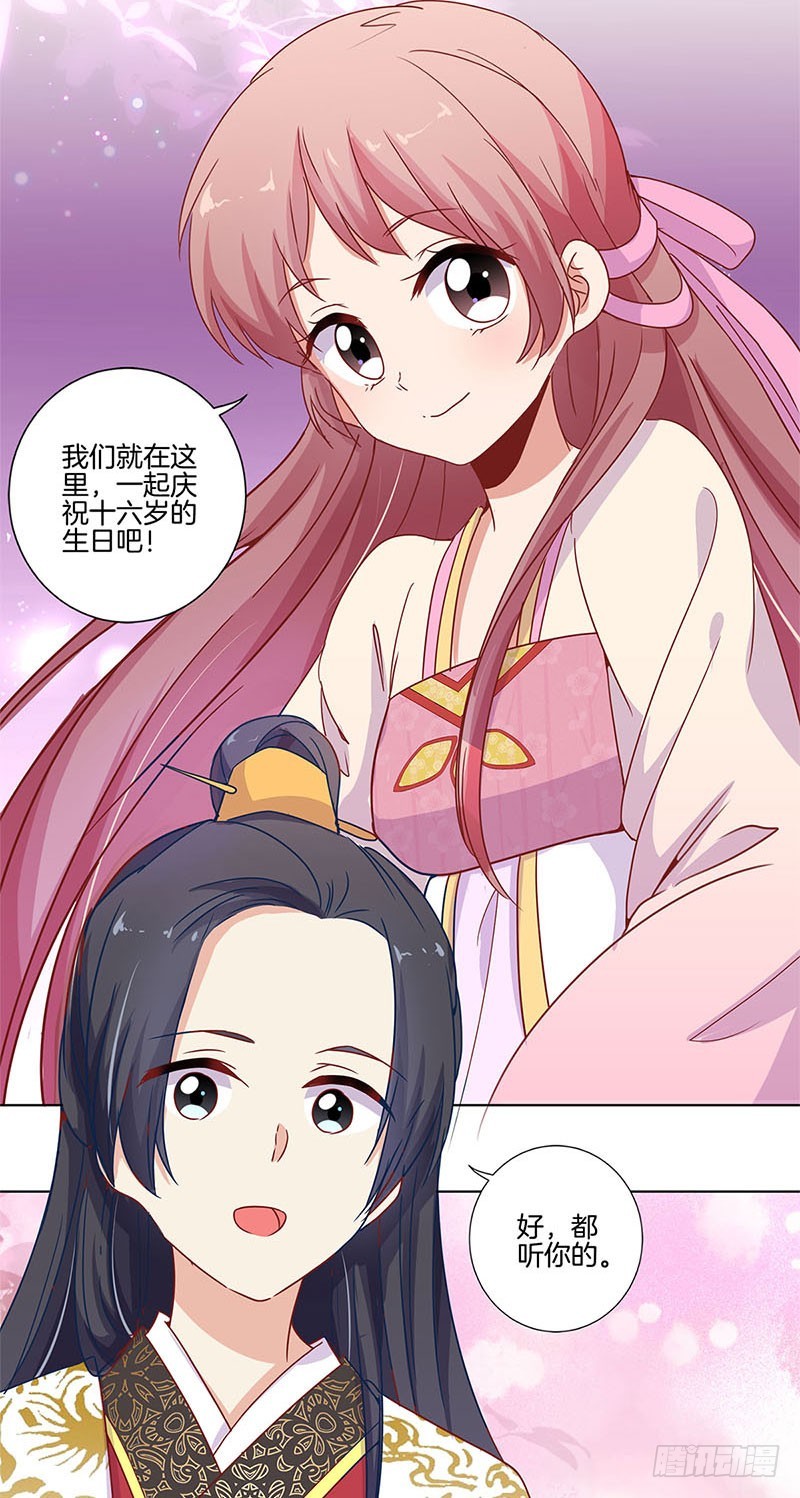 第100话 生日礼物25