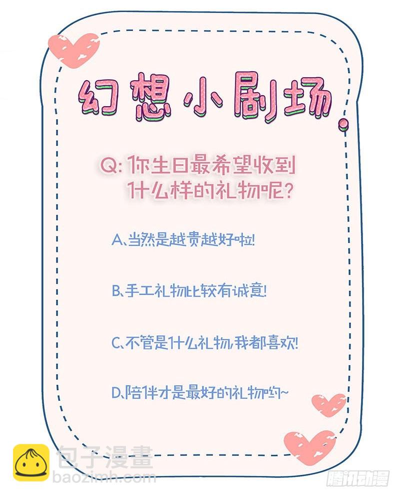 第100话 生日礼物27