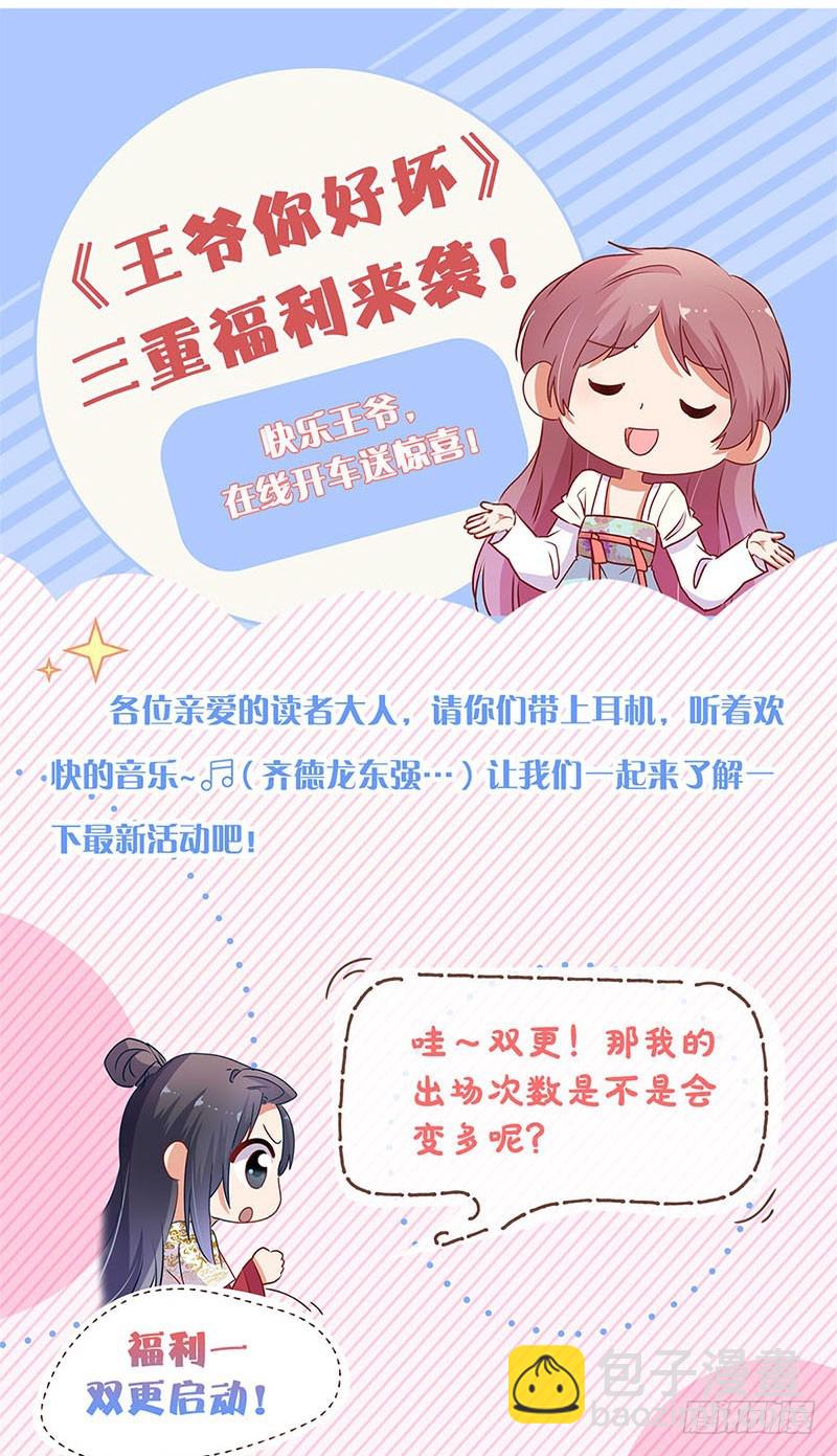 第100话 生日礼物29