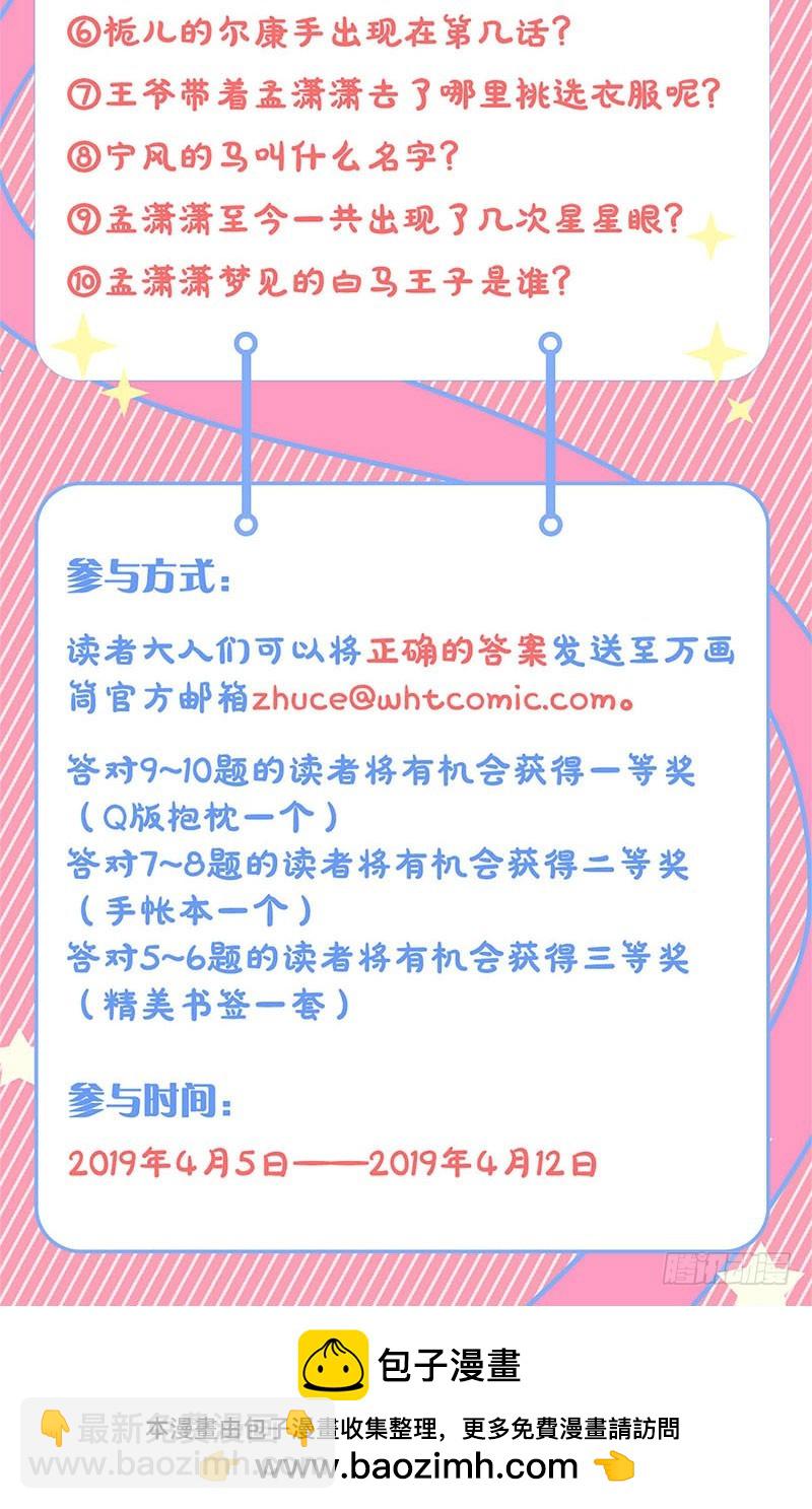 第100话 生日礼物32