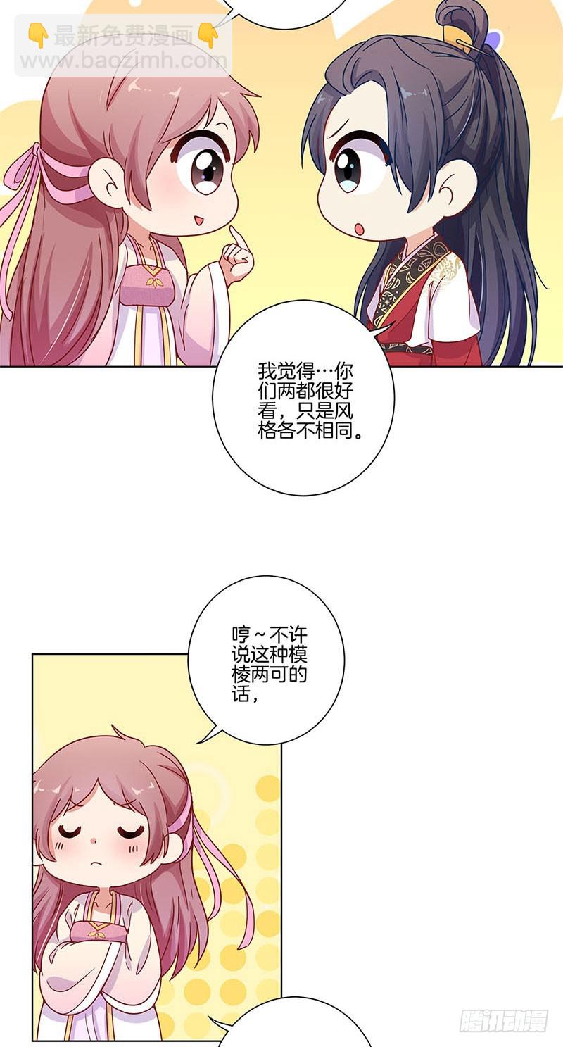 第100话 生日礼物4