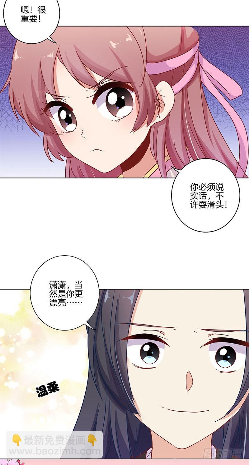 第100话 生日礼物6