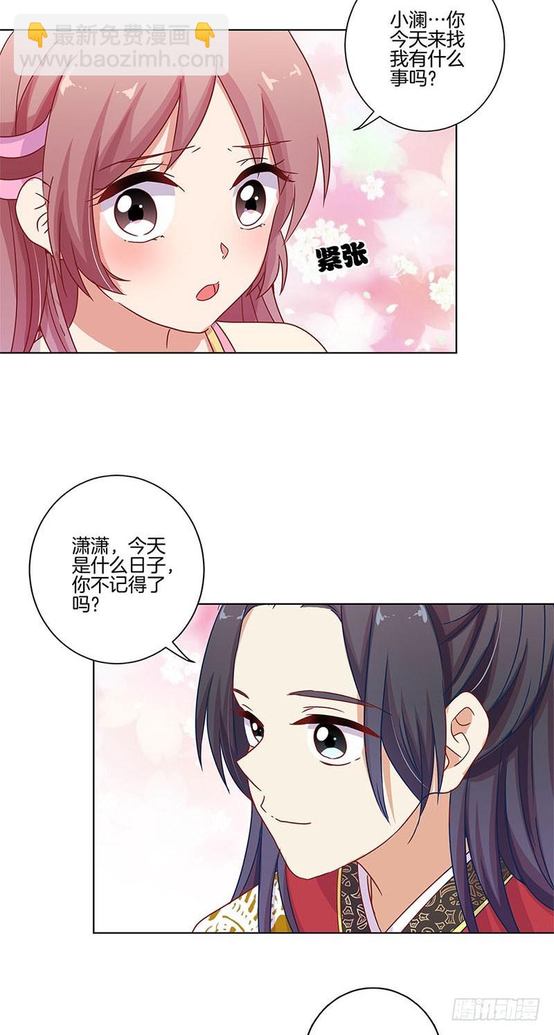 第100话 生日礼物8