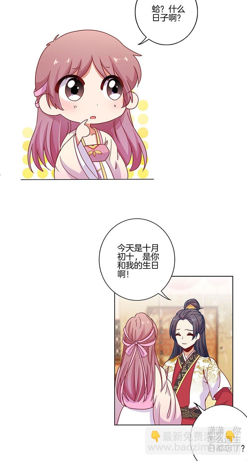 第100话 生日礼物9