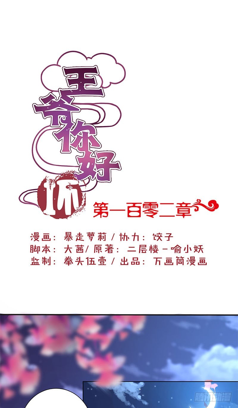 第103话 温柔一吻0