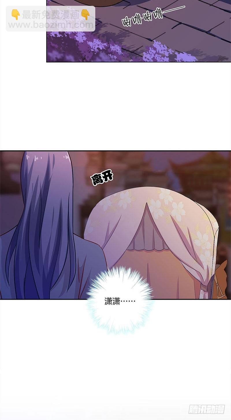 第103话 温柔一吻10