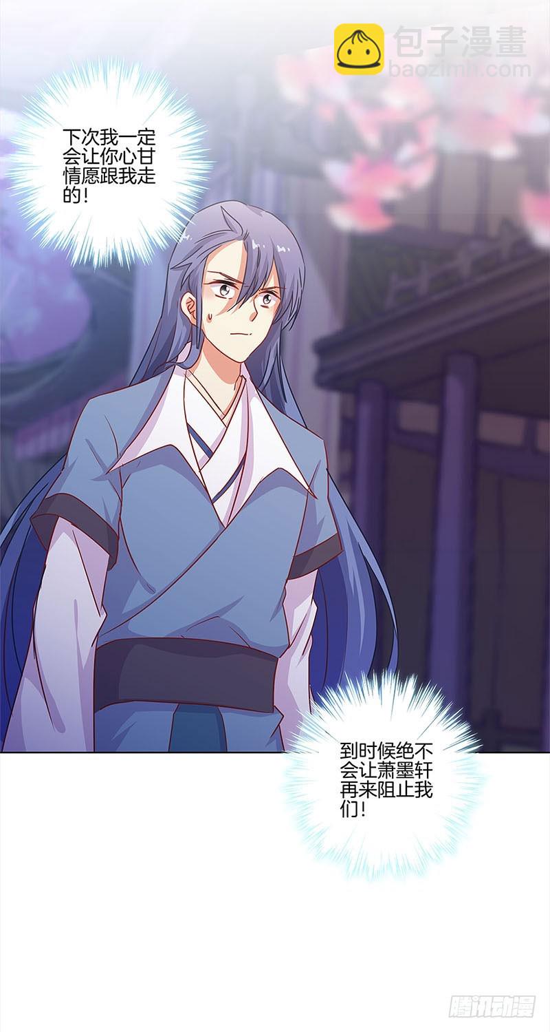 第103话 温柔一吻11