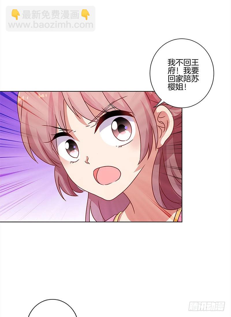 第103话 温柔一吻13