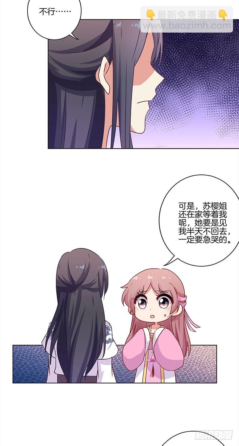 第103话 温柔一吻14