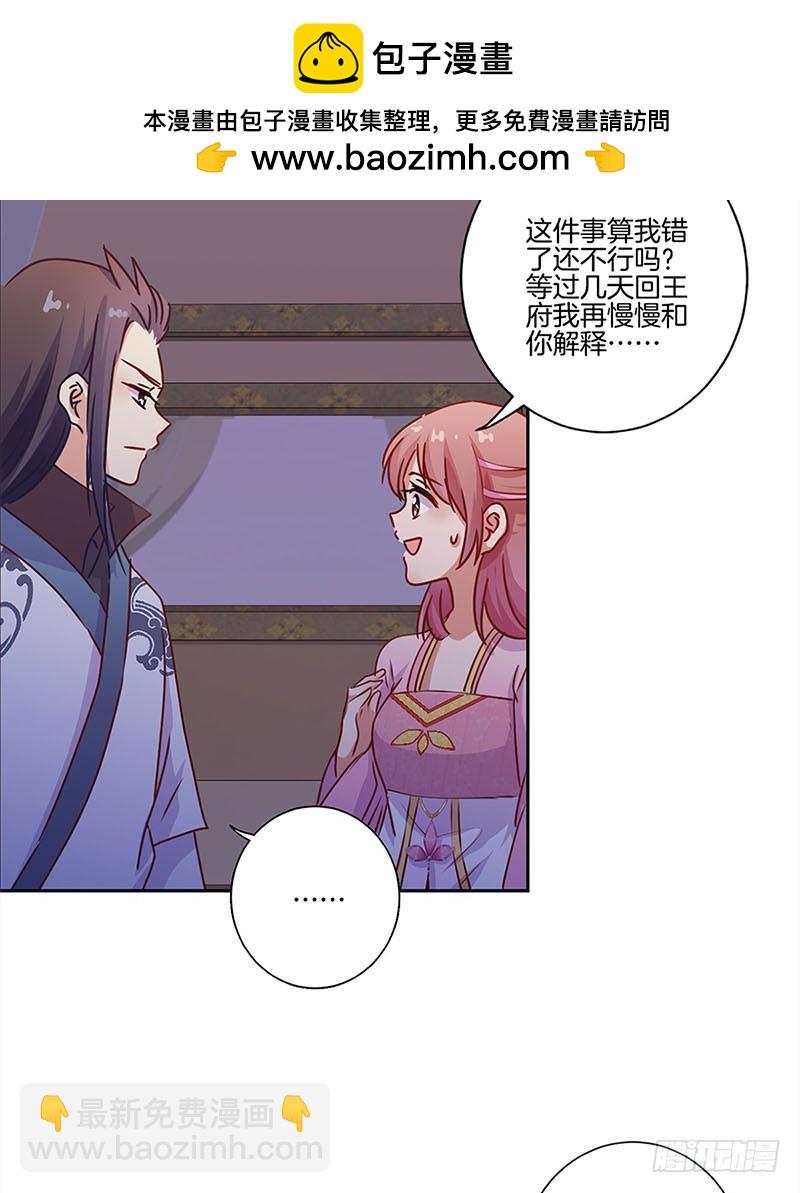 第103话 温柔一吻16