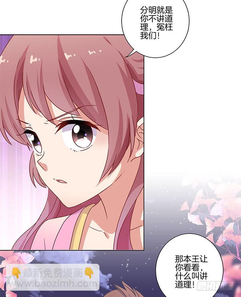 第103话 温柔一吻2