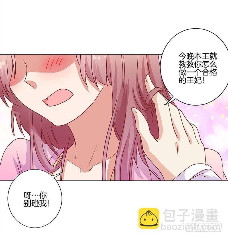第103话 温柔一吻23