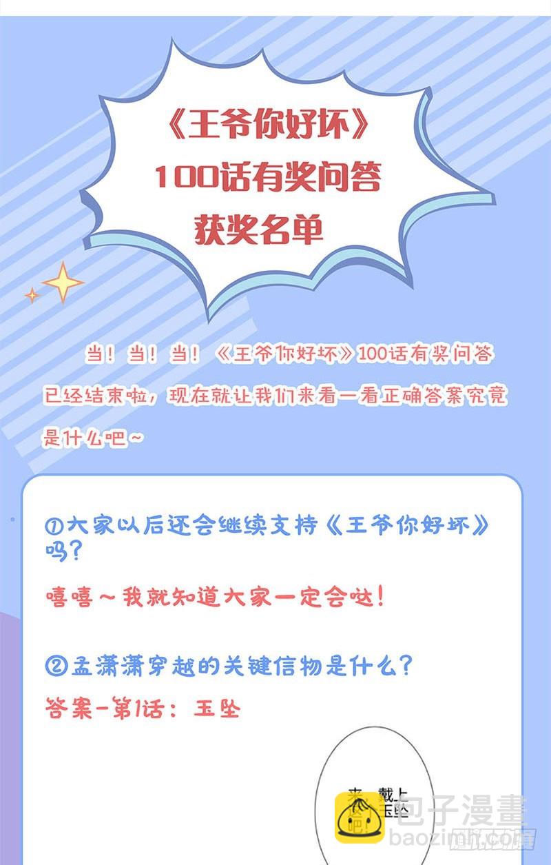 第103话 温柔一吻33