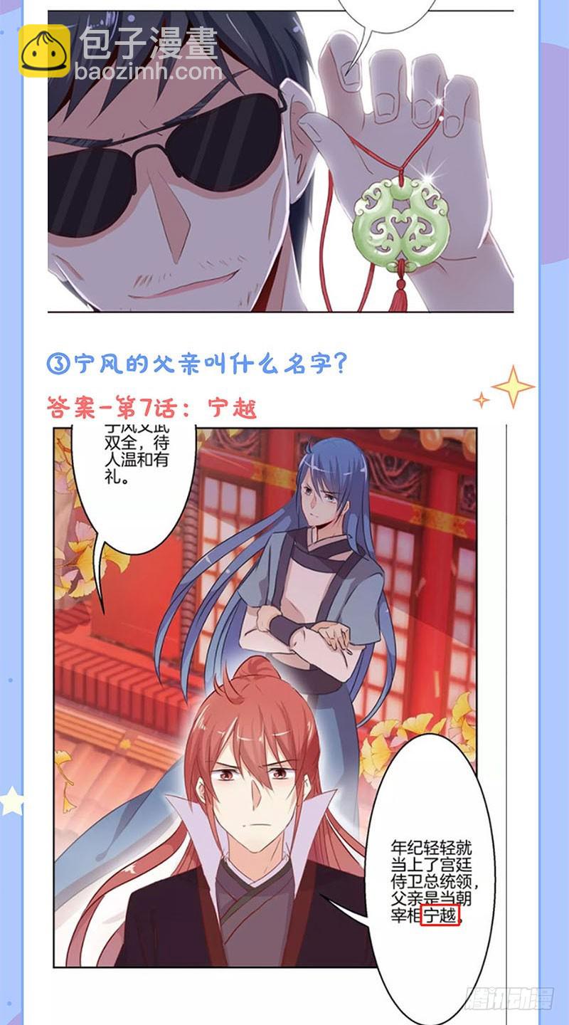 第103话 温柔一吻34