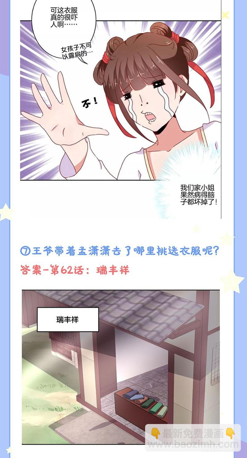 第103话 温柔一吻37