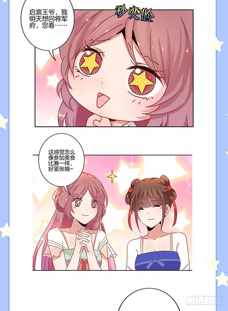第103话 温柔一吻42