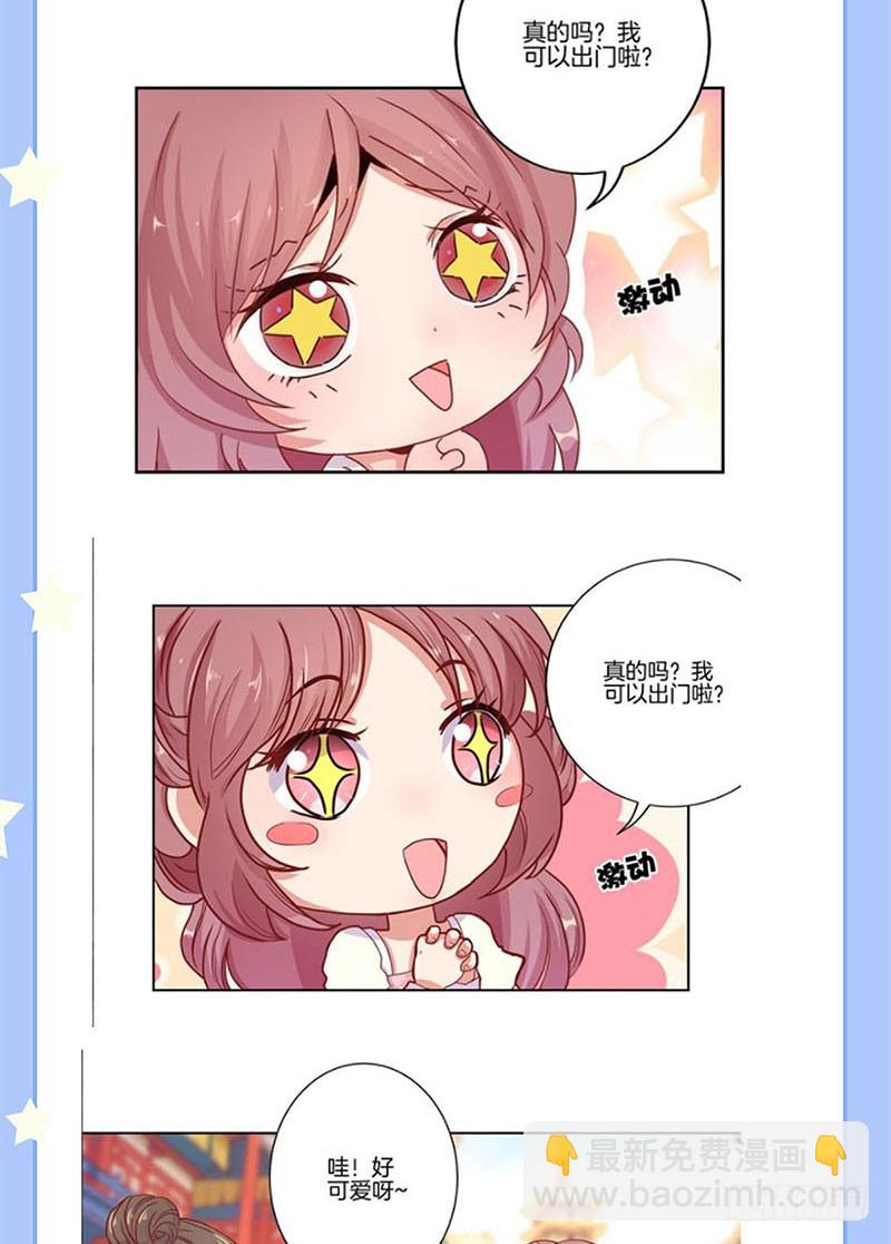 第103话 温柔一吻43