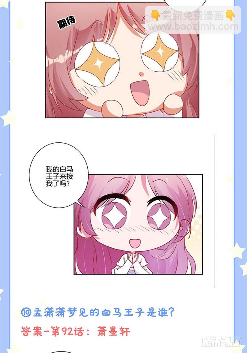 第103话 温柔一吻45