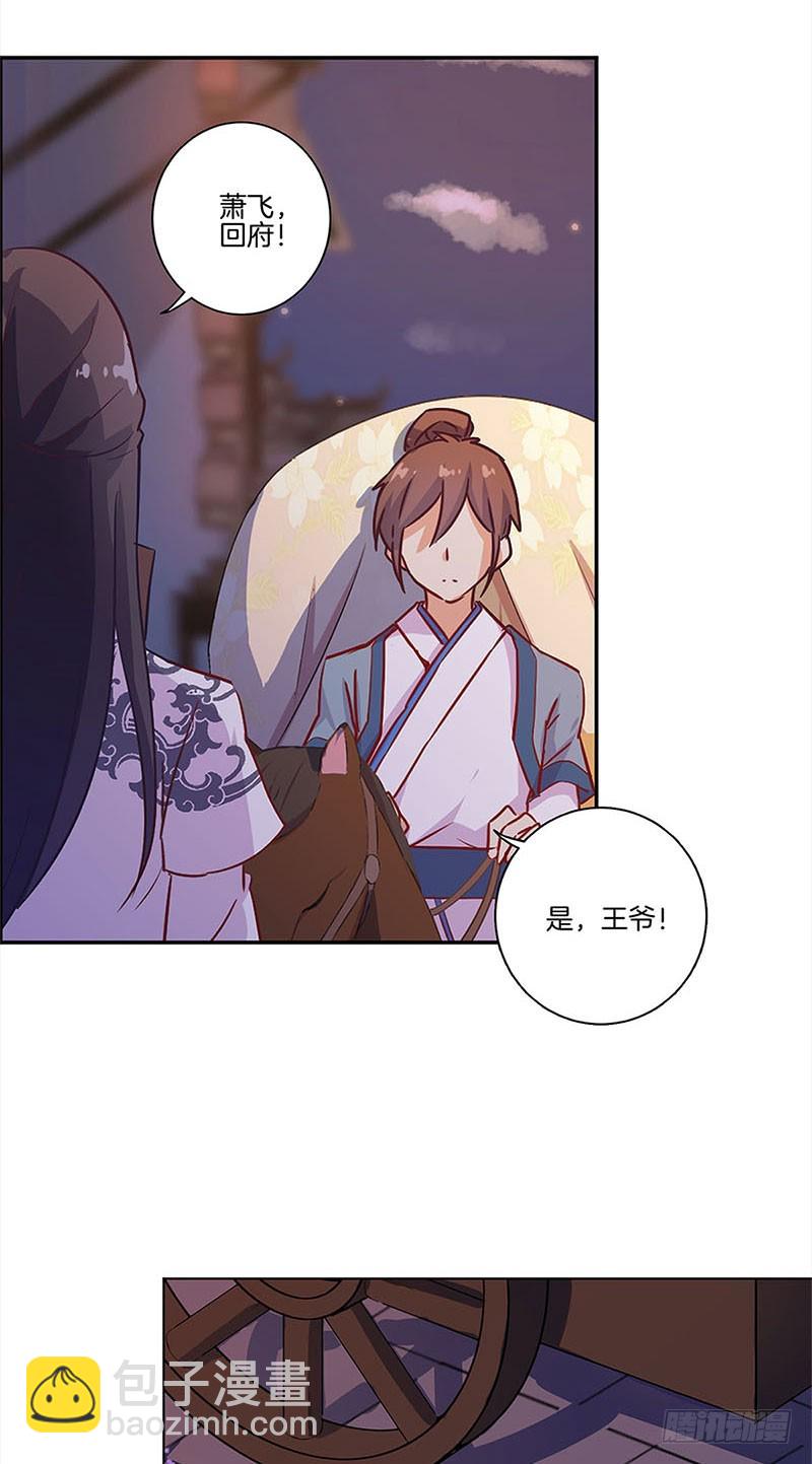 第103话 温柔一吻9