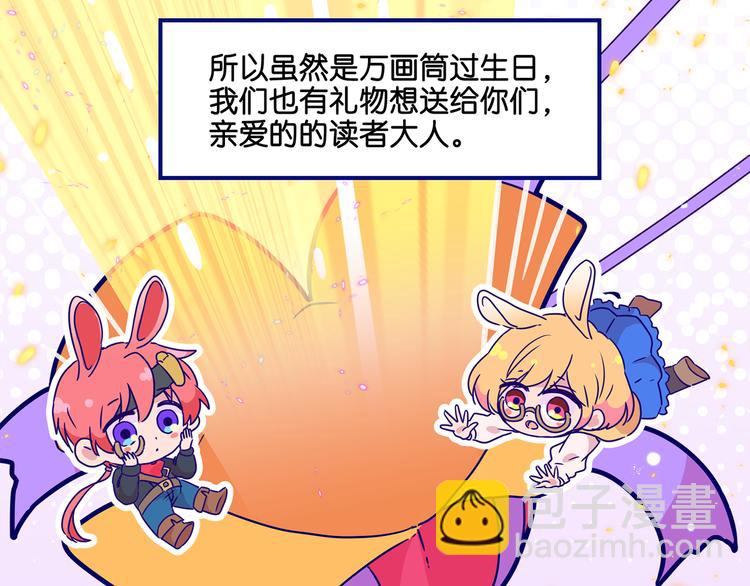 万画筒二周岁啦~17