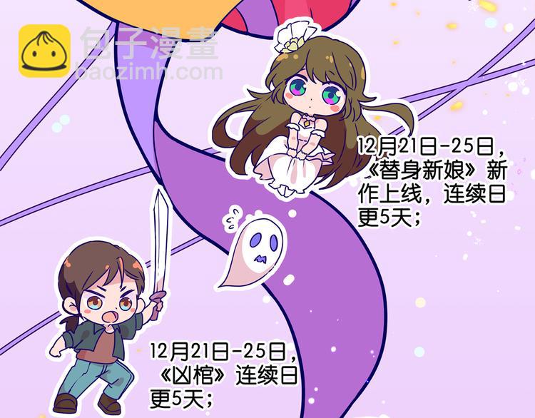 万画筒二周岁啦~18