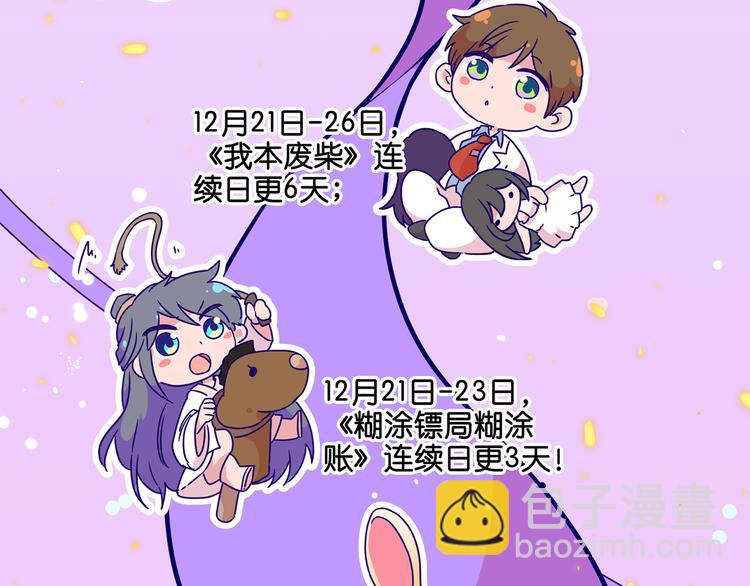 万画筒二周岁啦~19