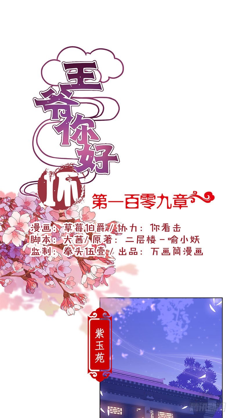 第109话 转移话题0