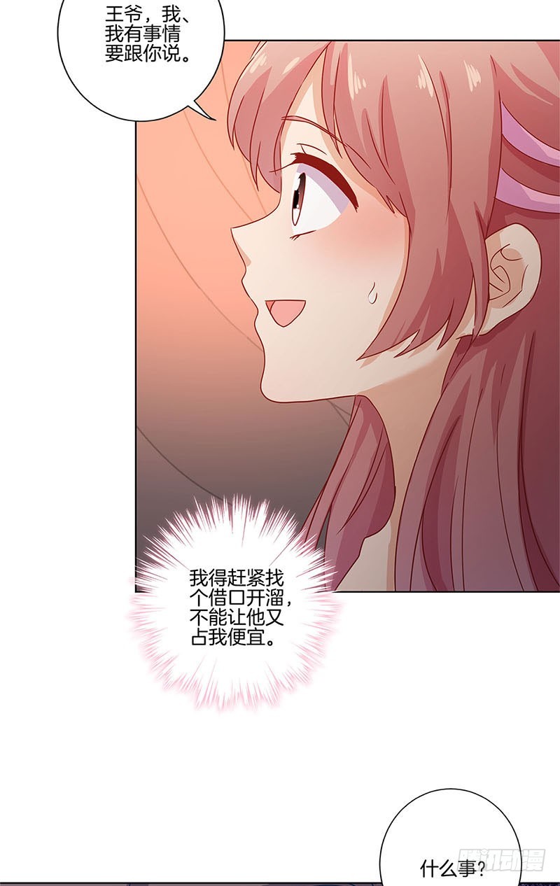 第109话 转移话题14