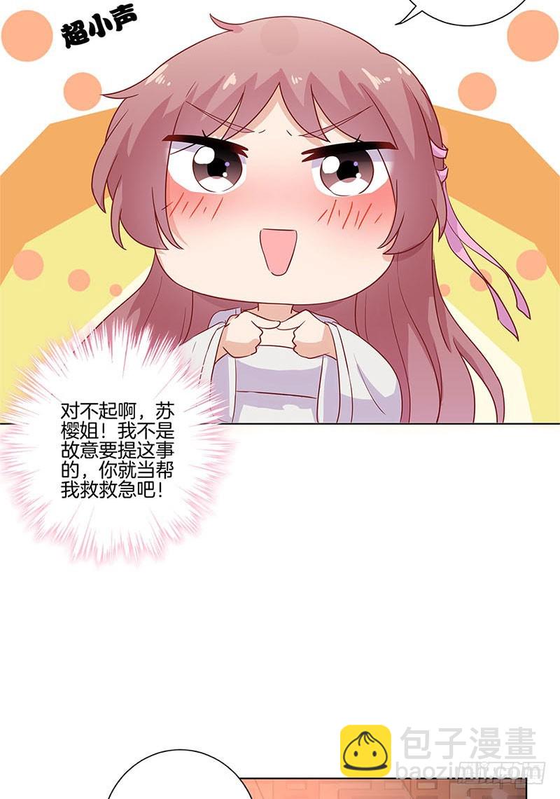 第109话 转移话题16