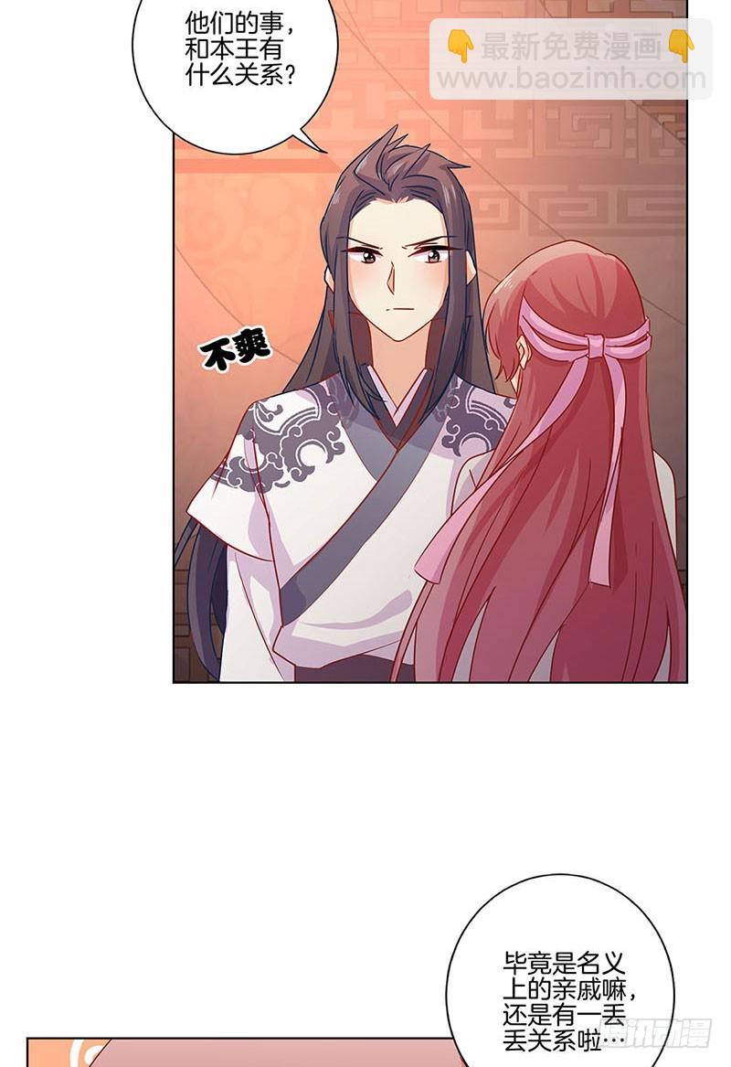 第109话 转移话题17