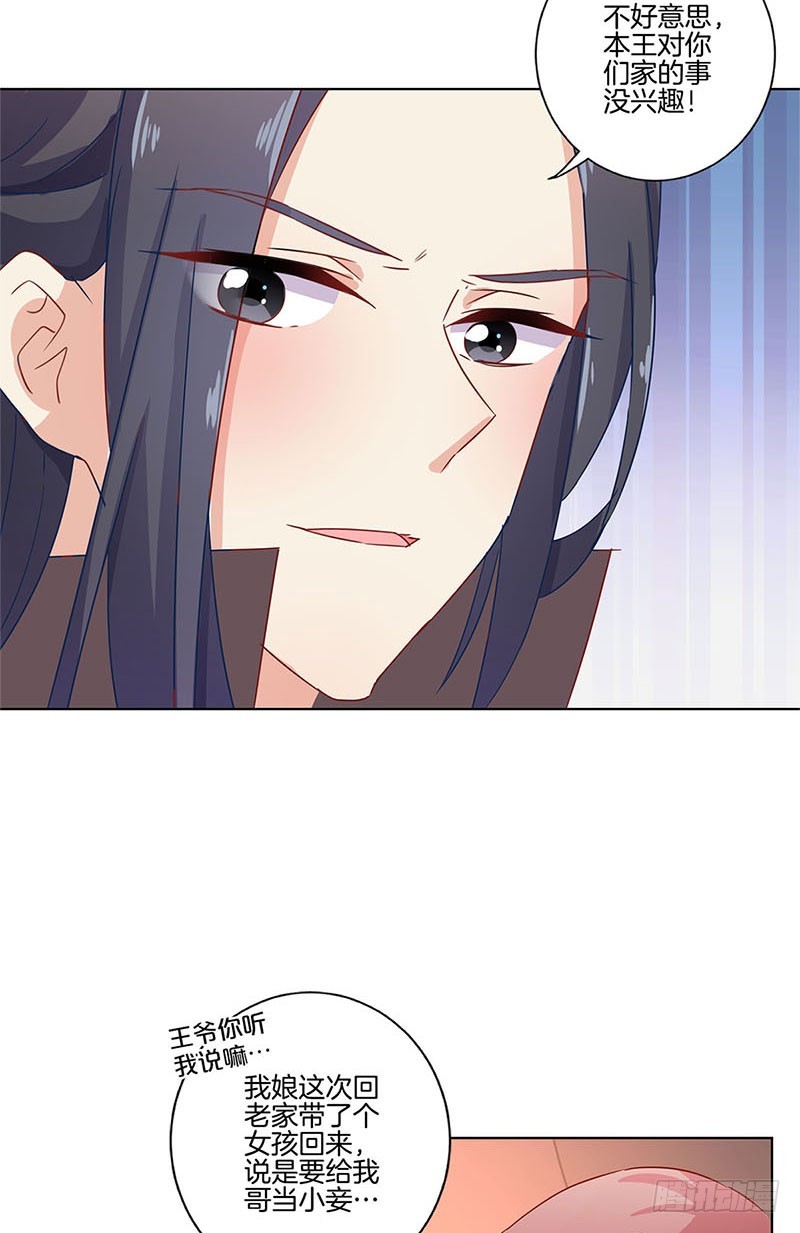 第109话 转移话题19