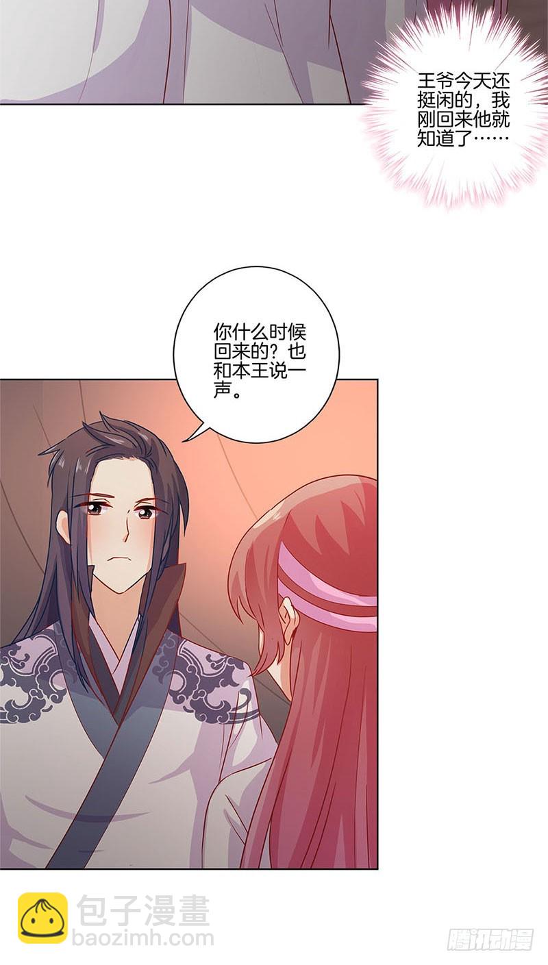 第109话 转移话题2