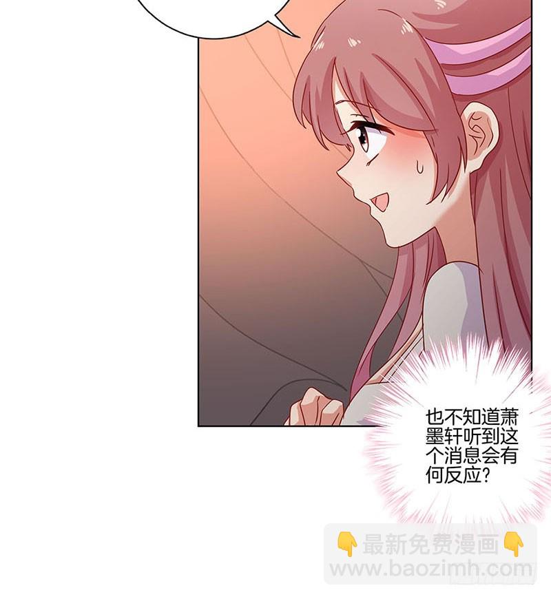第109话 转移话题20